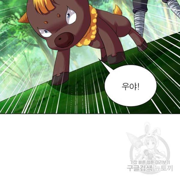 전승지존 50화 46