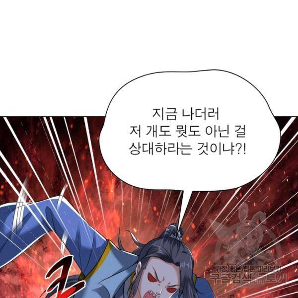 전승지존 50화 49