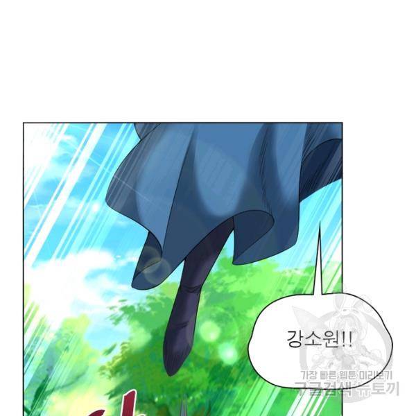 전승지존 50화 51