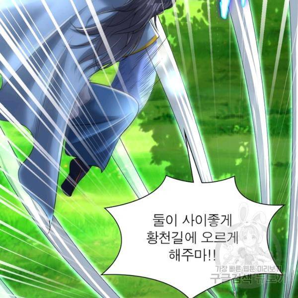 전승지존 50화 54