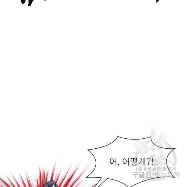 전승지존 50화 58