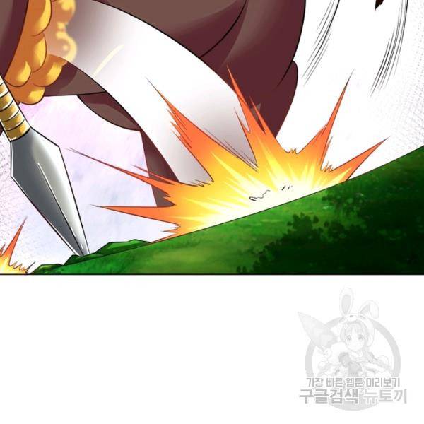 전승지존 50화 60