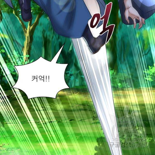 전승지존 50화 62