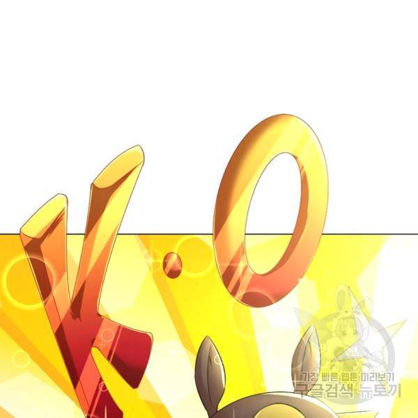 전승지존 50화 66