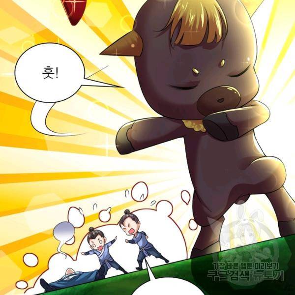 전승지존 50화 67