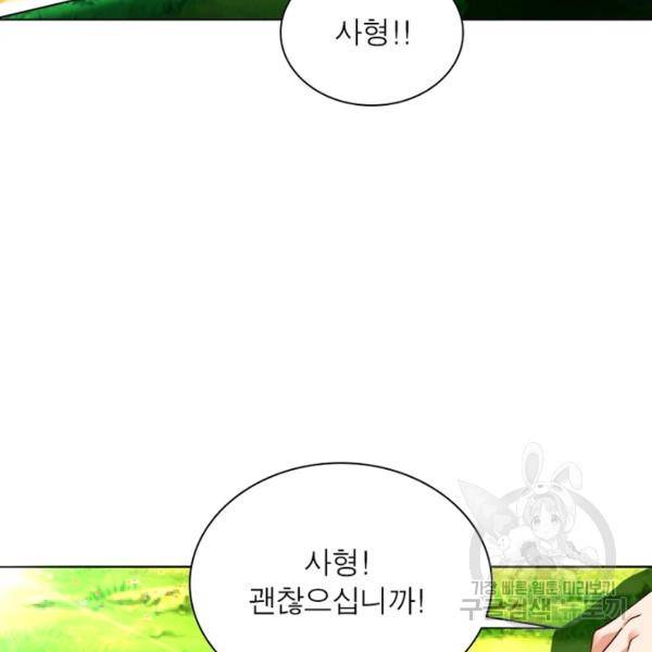 전승지존 50화 68