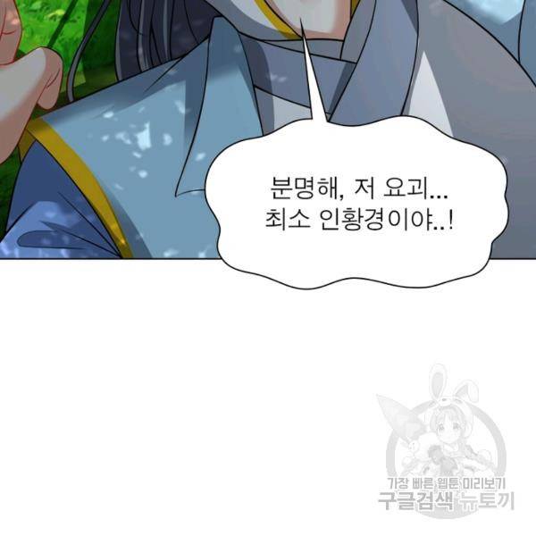 전승지존 50화 70