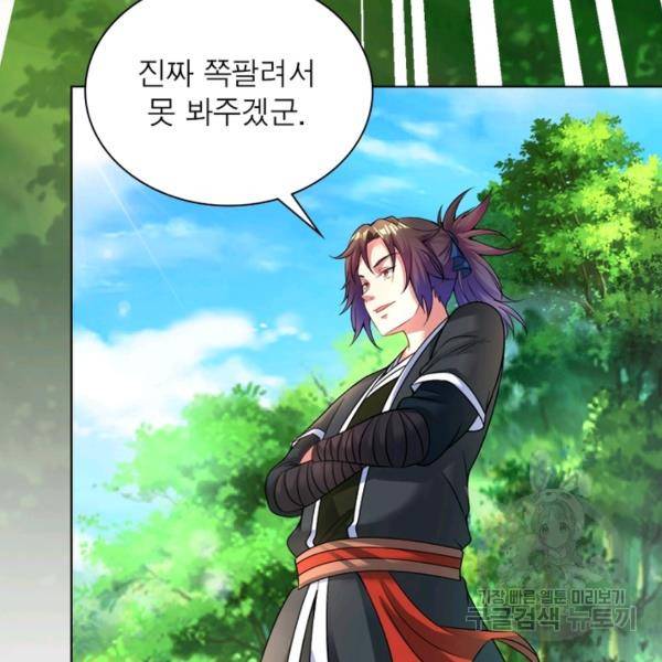 전승지존 50화 76