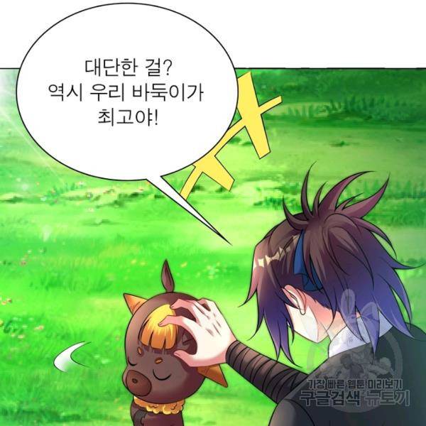 전승지존 50화 78
