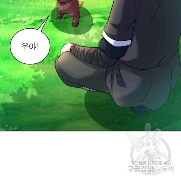 전승지존 50화 79