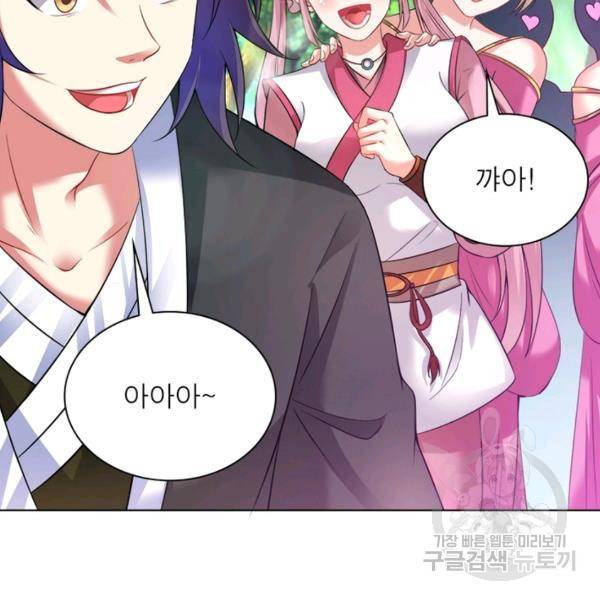 전승지존 50화 81