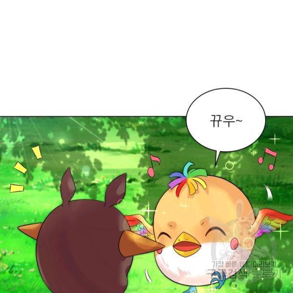 전승지존 50화 82