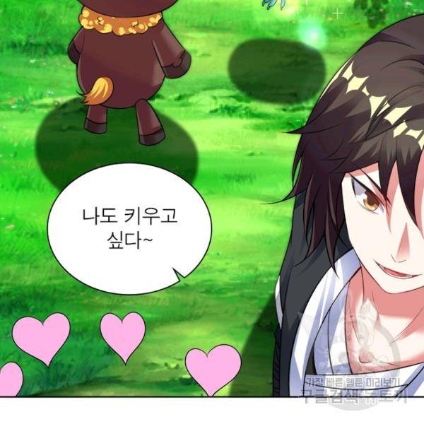 전승지존 50화 83