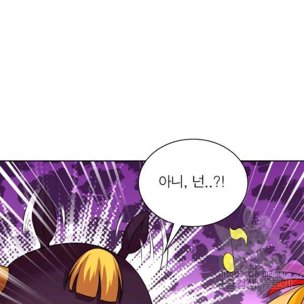 전승지존 50화 84