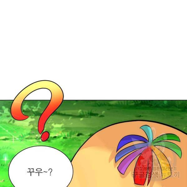 전승지존 50화 88