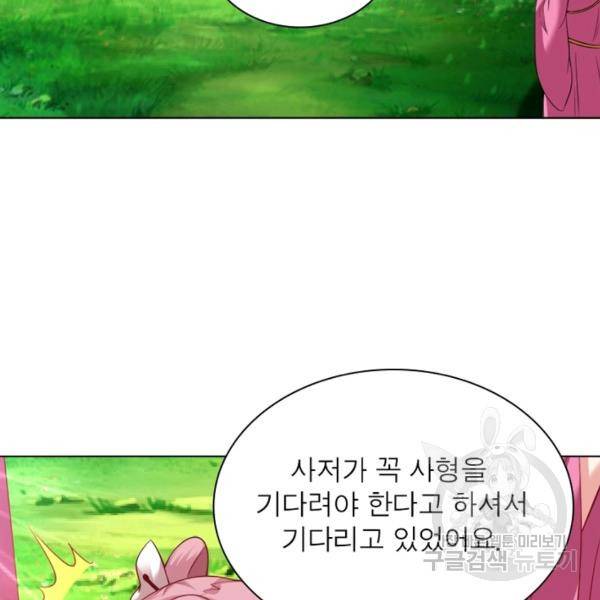 전승지존 50화 92