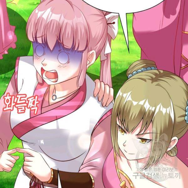 전승지존 50화 93