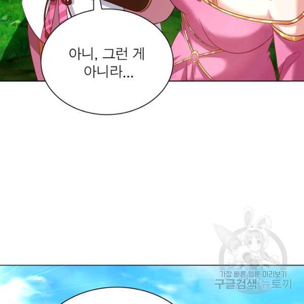 전승지존 50화 94