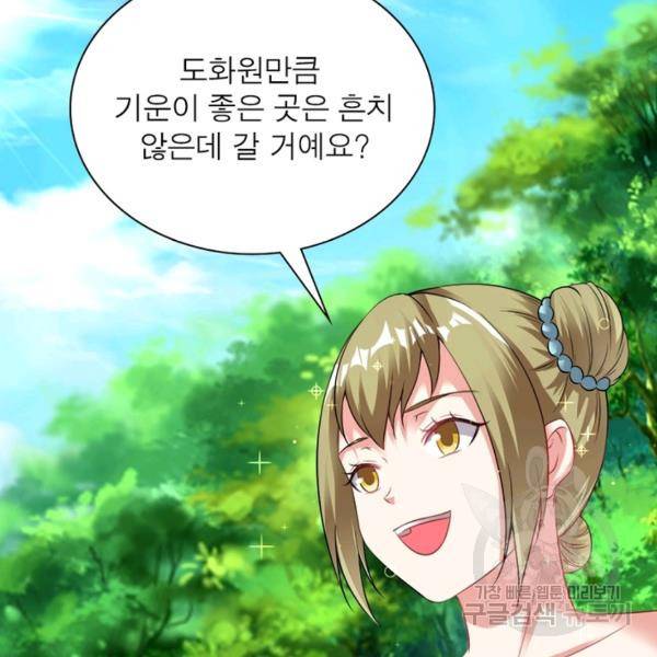 전승지존 50화 95