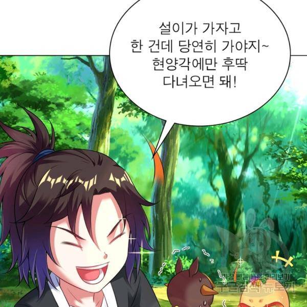 전승지존 50화 97