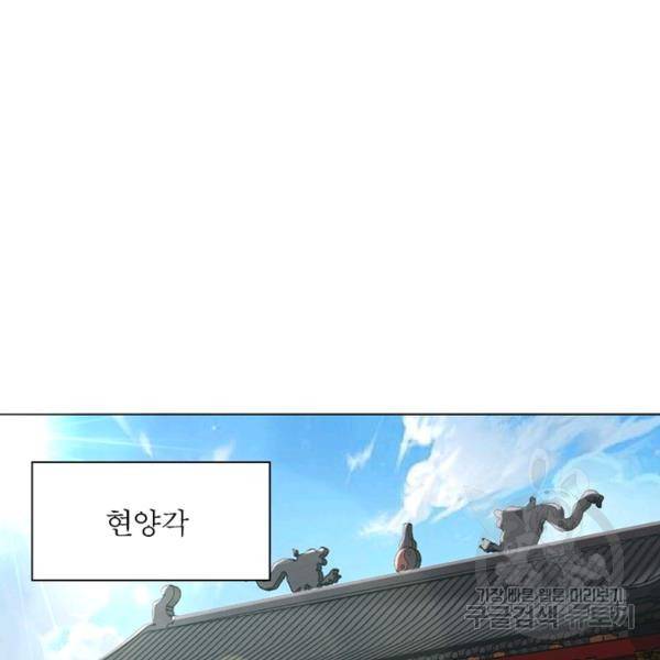 전승지존 50화 99
