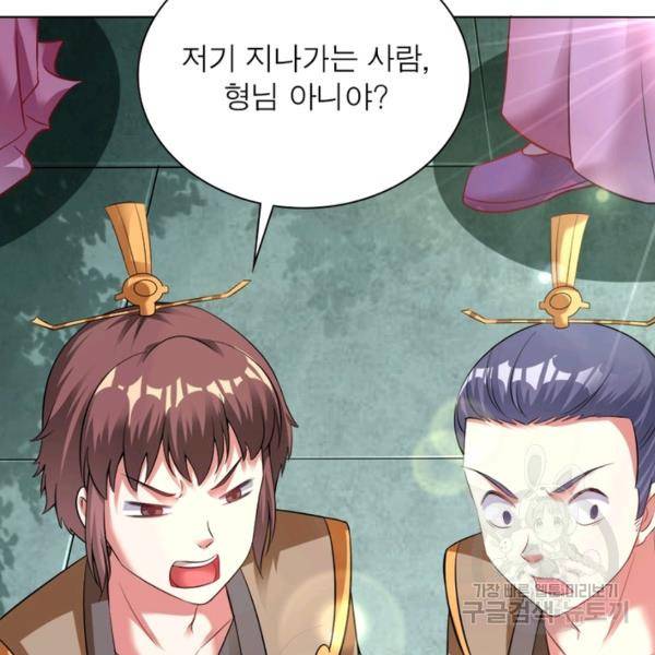 전승지존 50화 106