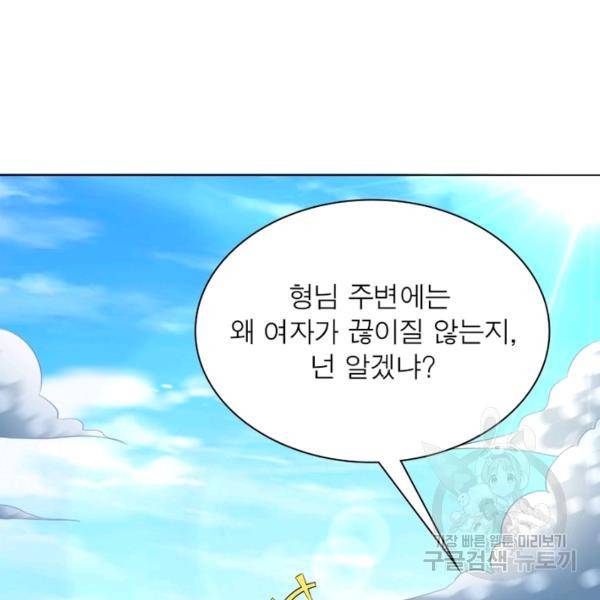 전승지존 50화 108