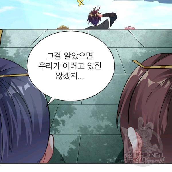 전승지존 50화 109