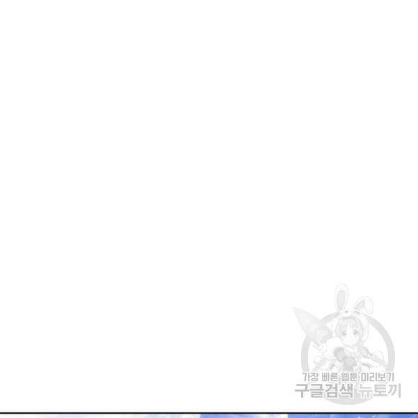 전승지존 50화 110