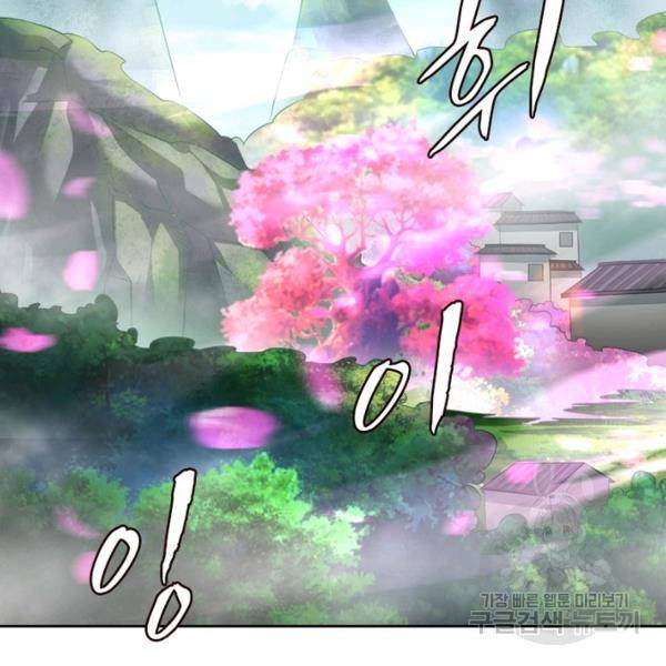 전승지존 50화 112