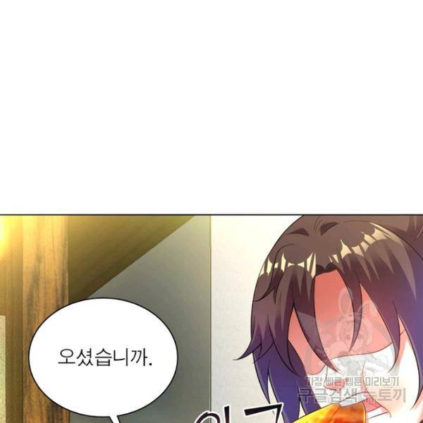 전승지존 50화 113