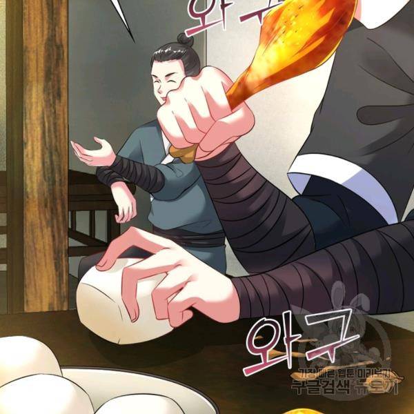 전승지존 50화 114