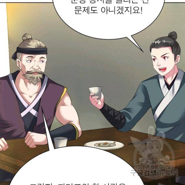 전승지존 50화 116