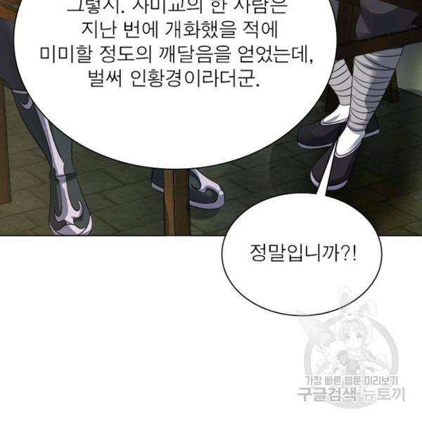 전승지존 50화 117