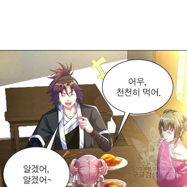 전승지존 50화 118