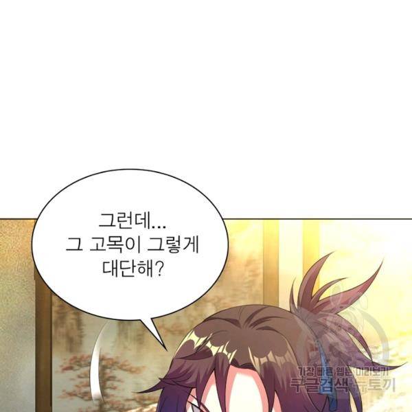 전승지존 50화 120