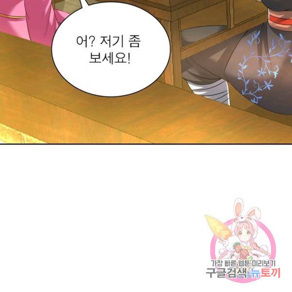전승지존 50화 126