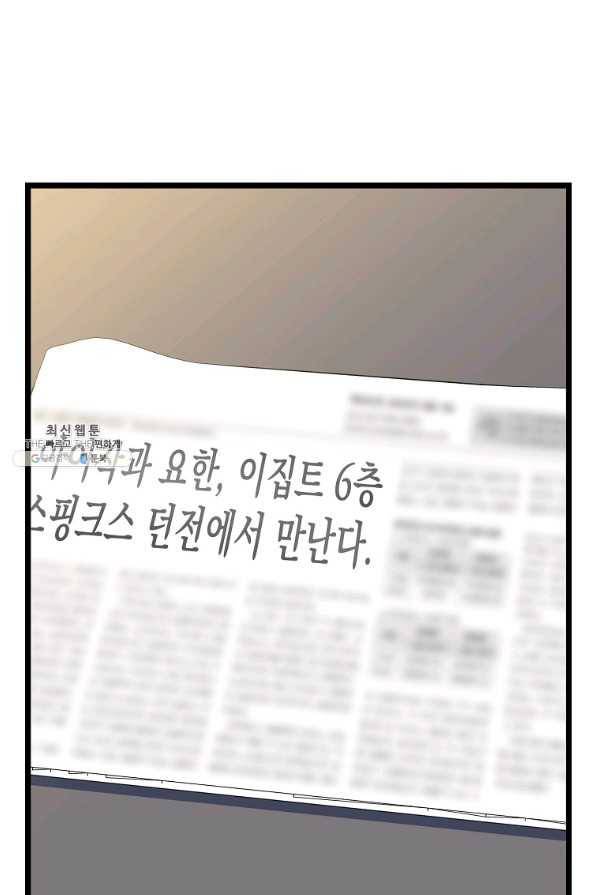 킬 더 히어로 94화 1