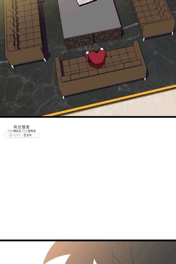 킬 더 히어로 94화 5