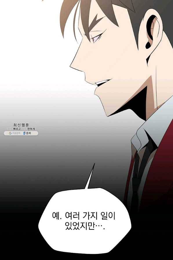 킬 더 히어로 94화 6