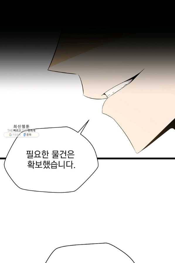 킬 더 히어로 94화 13