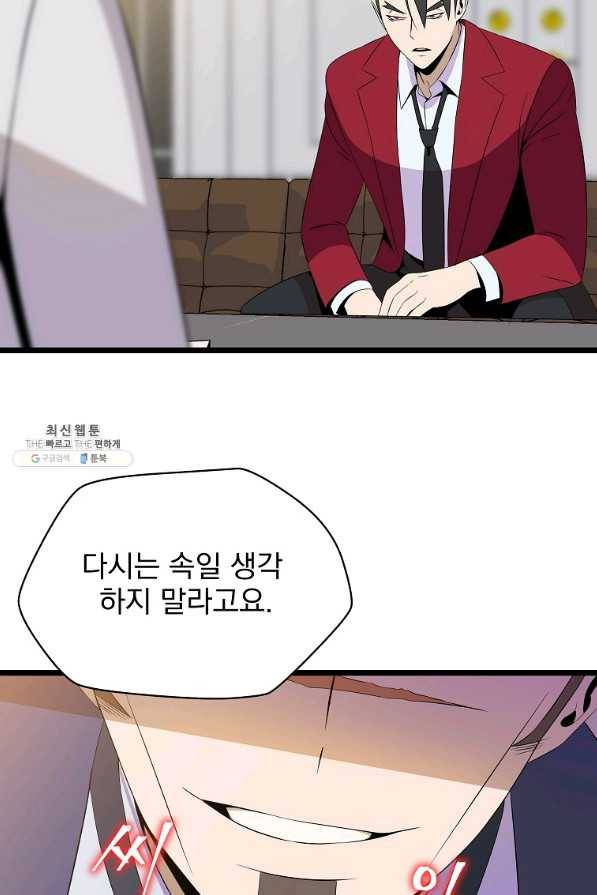 킬 더 히어로 94화 16