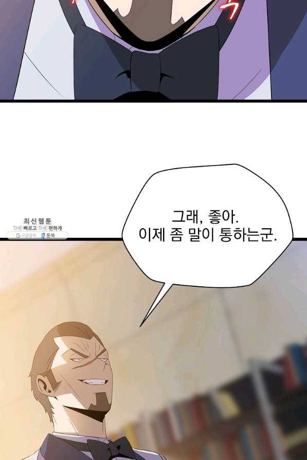 킬 더 히어로 94화 17