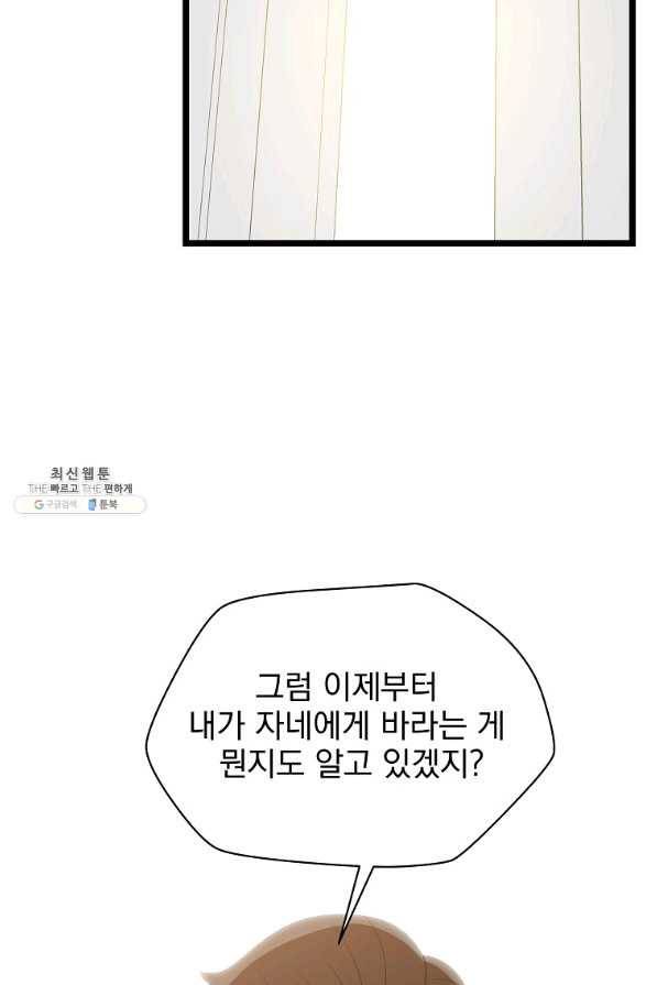 킬 더 히어로 94화 19