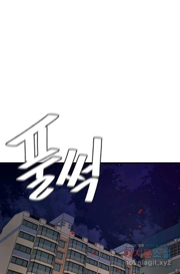 리턴 서바이벌 123화 2
