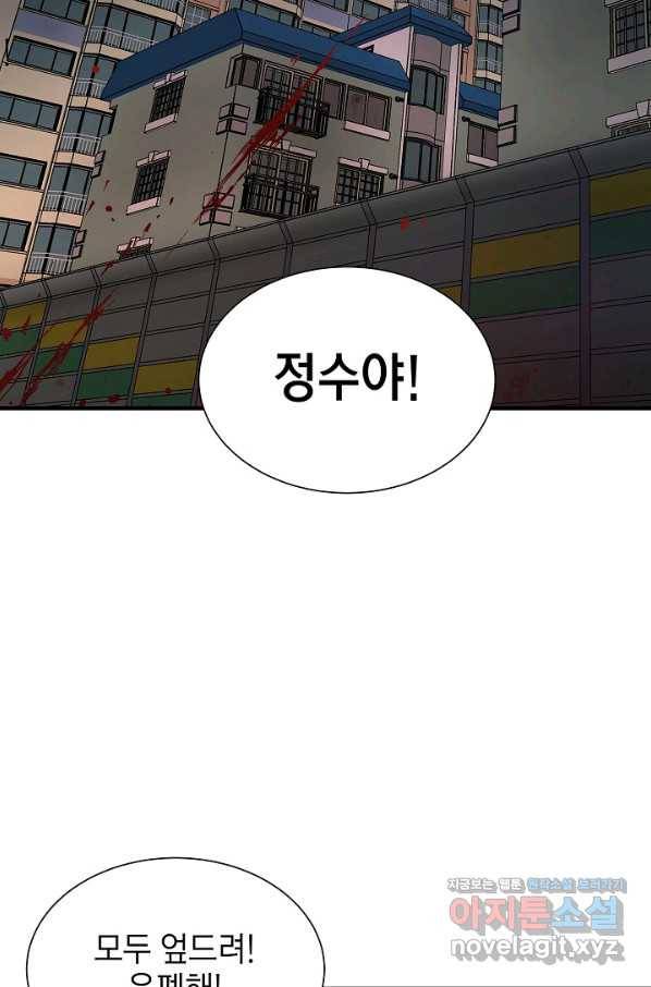 리턴 서바이벌 123화 3