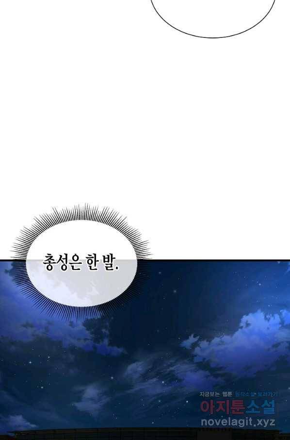 리턴 서바이벌 123화 5