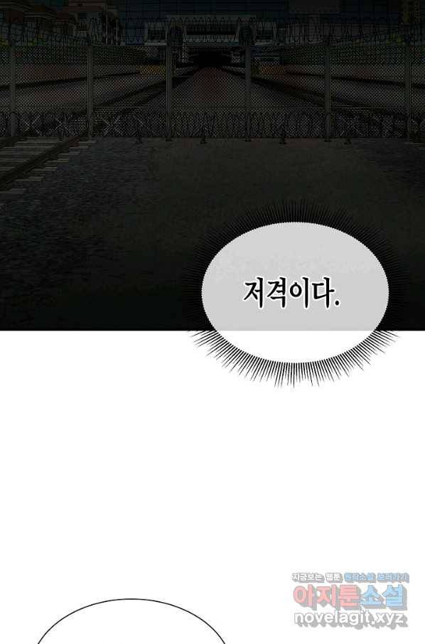 리턴 서바이벌 123화 6