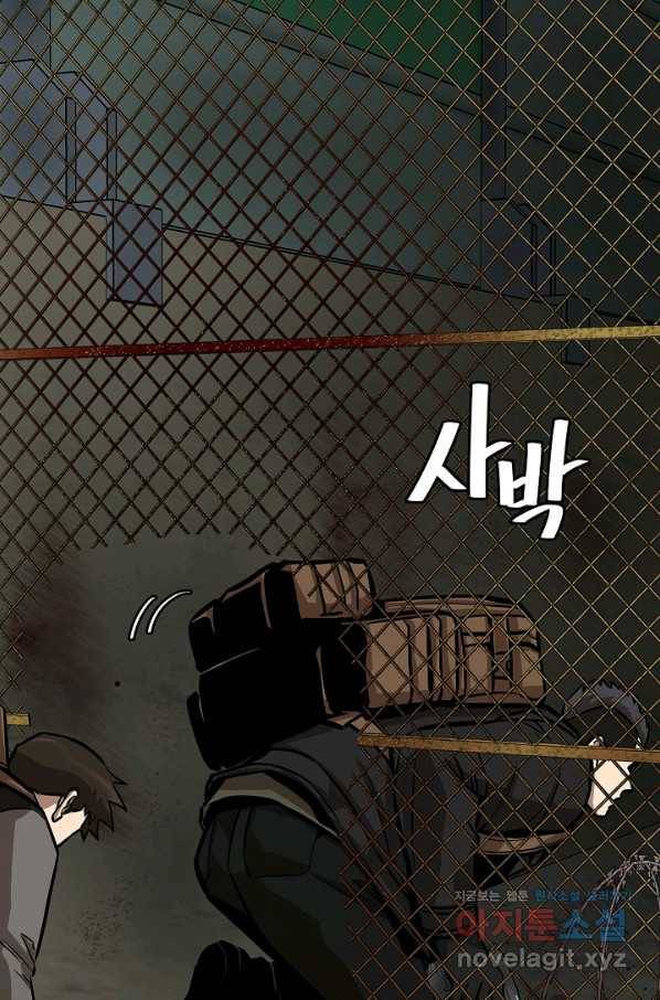 리턴 서바이벌 123화 10