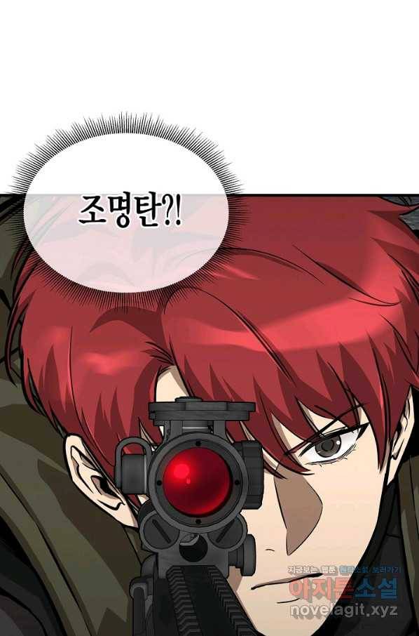 리턴 서바이벌 123화 13